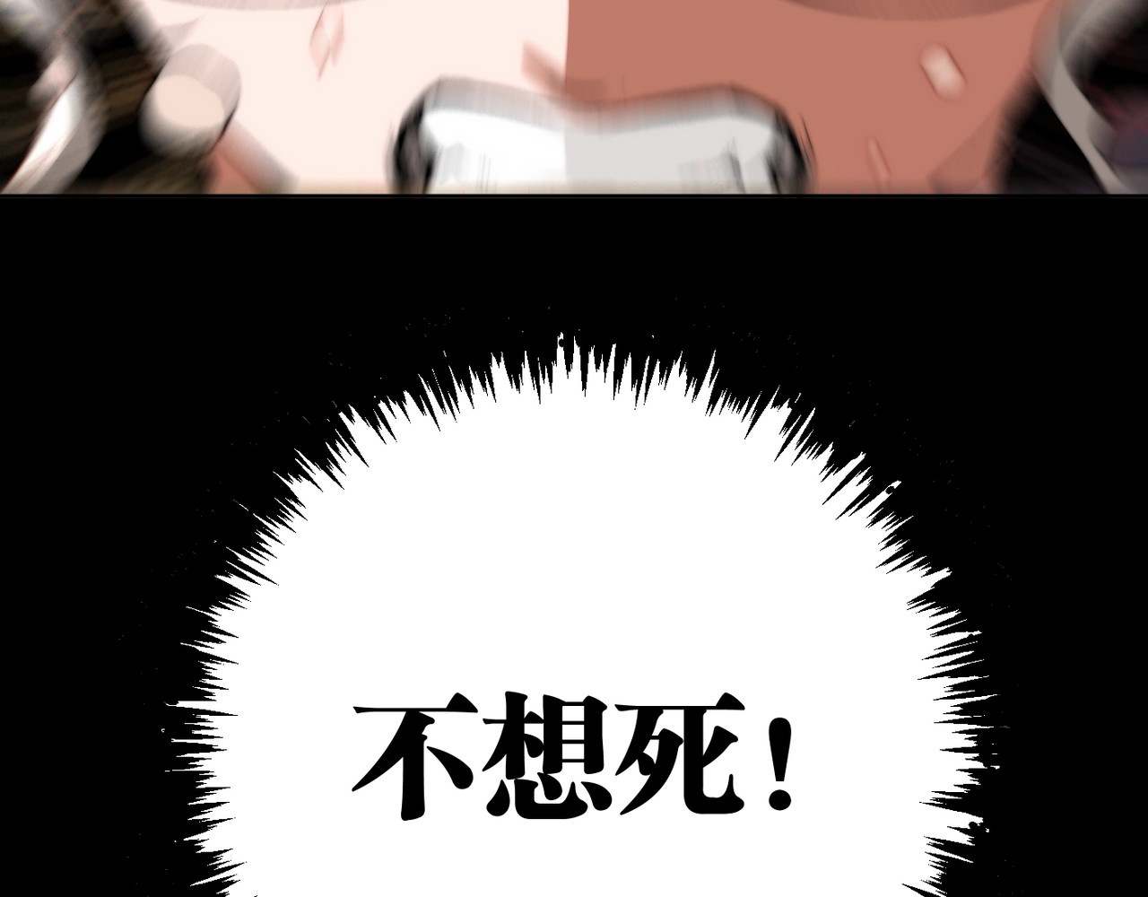 虫虫寄生 第1话 落魄小主播的悲惨生活！ 第34页