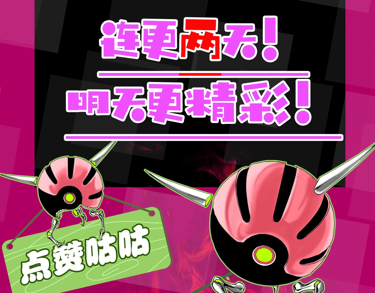 虫虫寄生 第1话 落魄小主播的悲惨生活！ 第337页