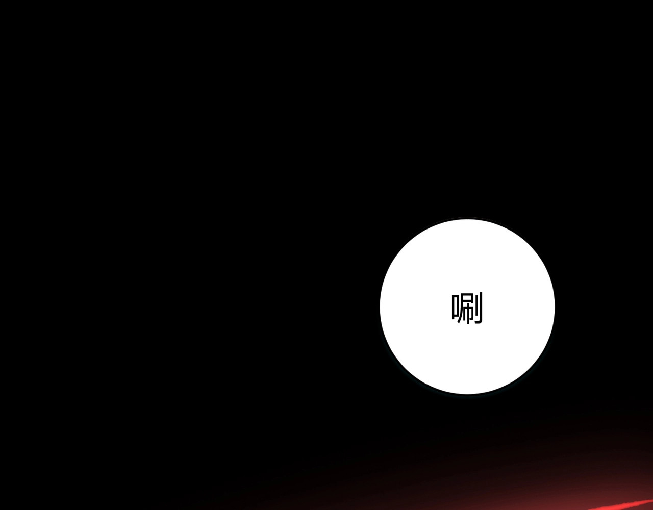 虫虫寄生 第1话 落魄小主播的悲惨生活！ 第36页