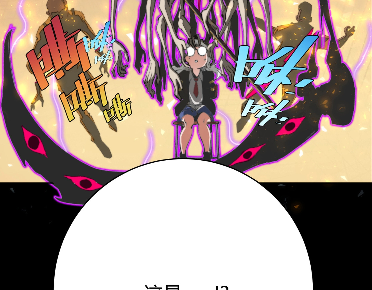 虫虫寄生 第1话 落魄小主播的悲惨生活！ 第44页