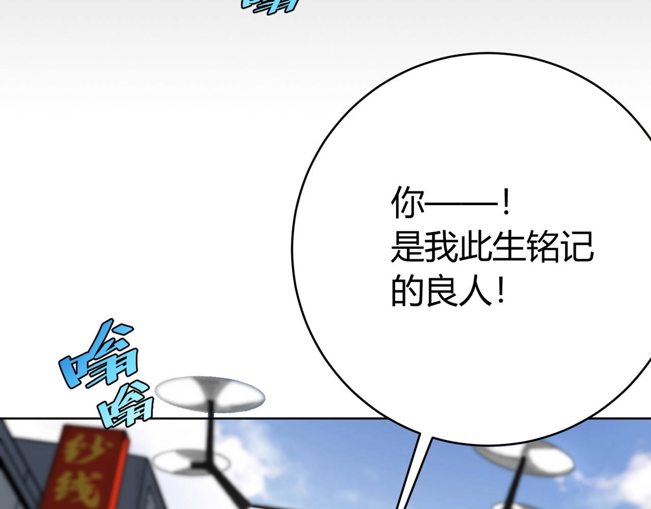 虫虫寄生 第1话 落魄小主播的悲惨生活！ 第50页