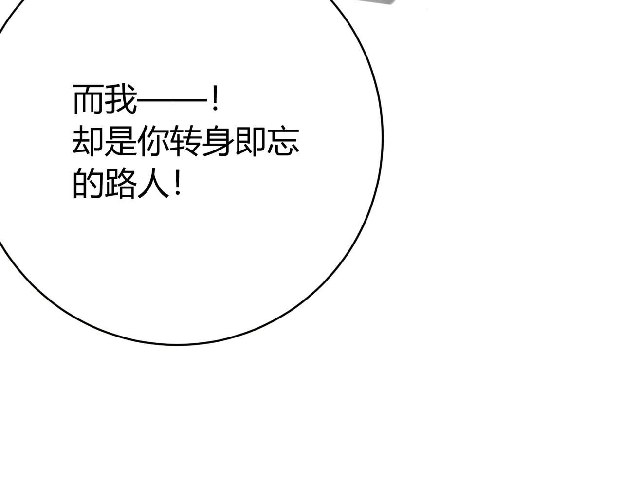 虫虫寄生 第1话 落魄小主播的悲惨生活！ 第52页
