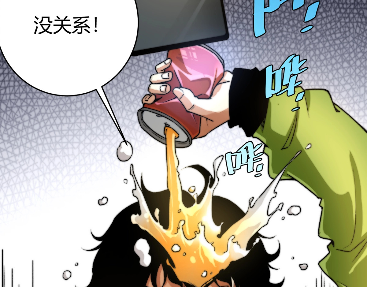 虫虫寄生 第1话 落魄小主播的悲惨生活！ 第55页