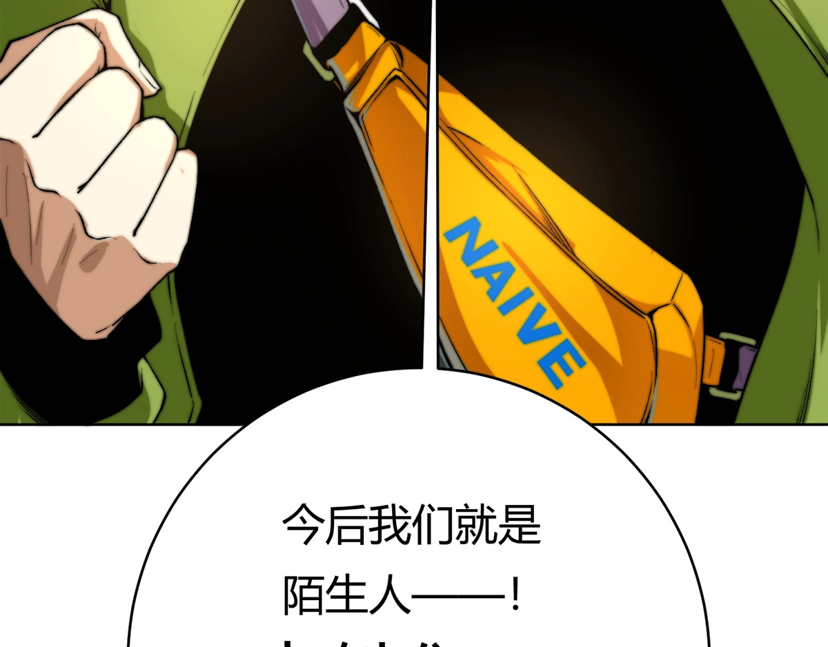 虫虫寄生 第1话 落魄小主播的悲惨生活！ 第57页