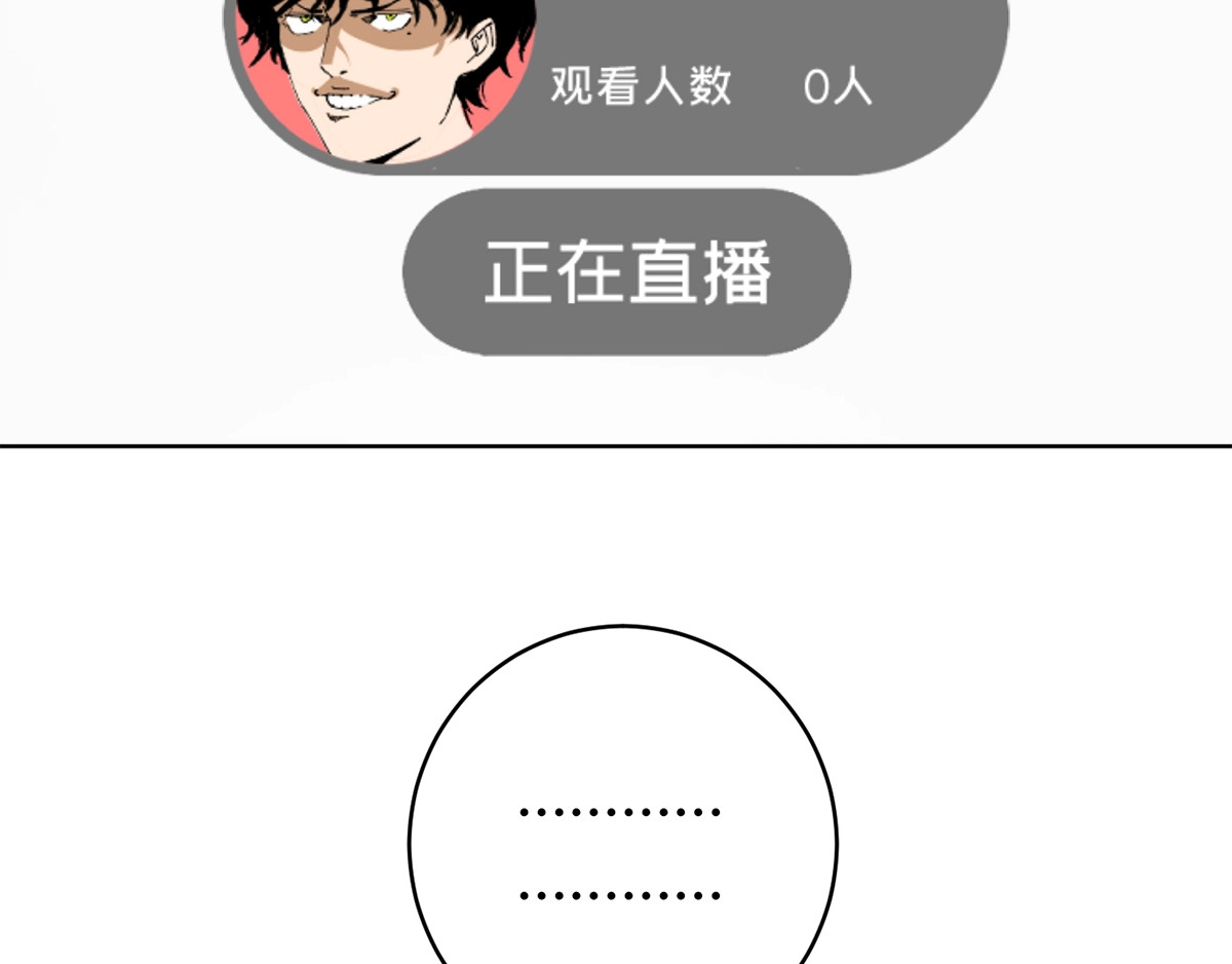 虫虫寄生 第1话 落魄小主播的悲惨生活！ 第59页