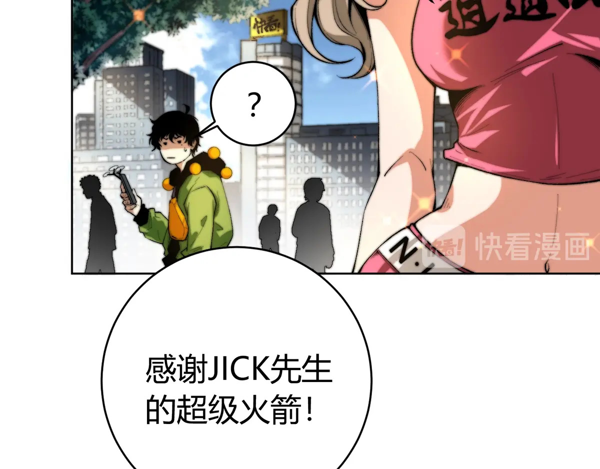 虫虫寄生 第1话 落魄小主播的悲惨生活！ 第64页