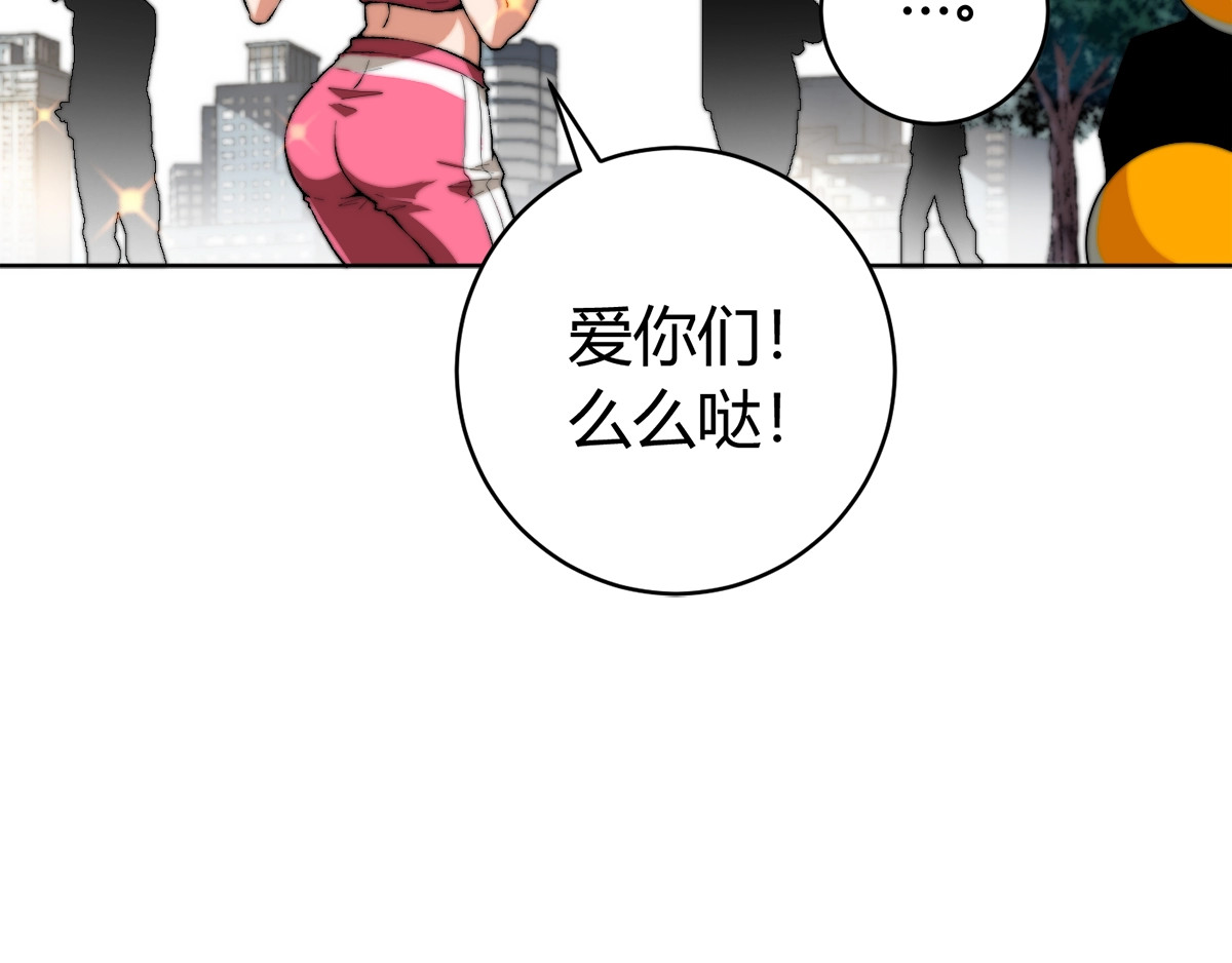 虫虫寄生 第1话 落魄小主播的悲惨生活！ 第66页