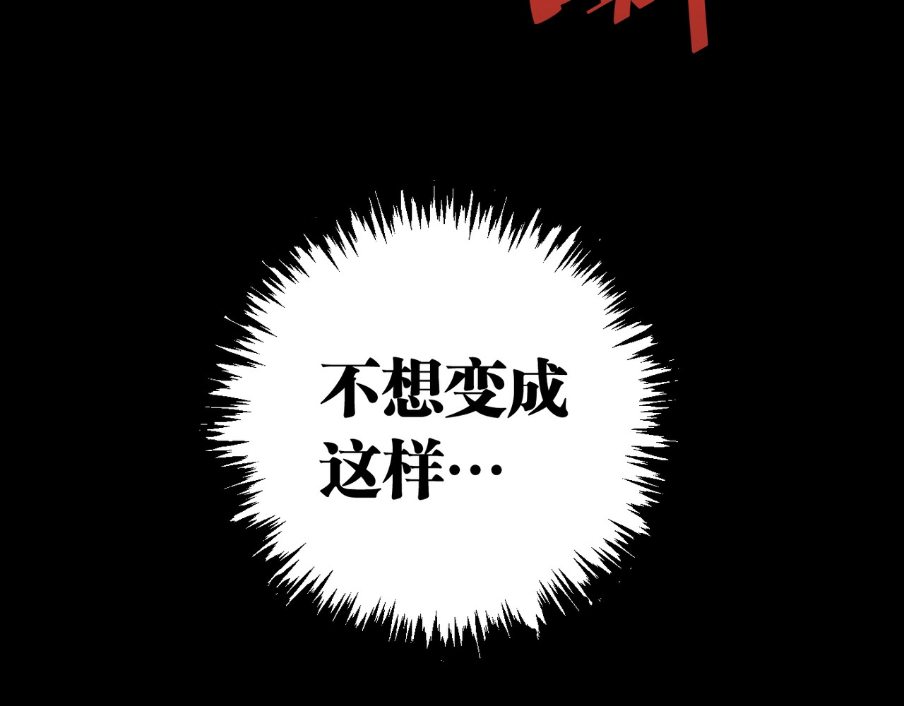虫虫寄生 第1话 落魄小主播的悲惨生活！ 第8页