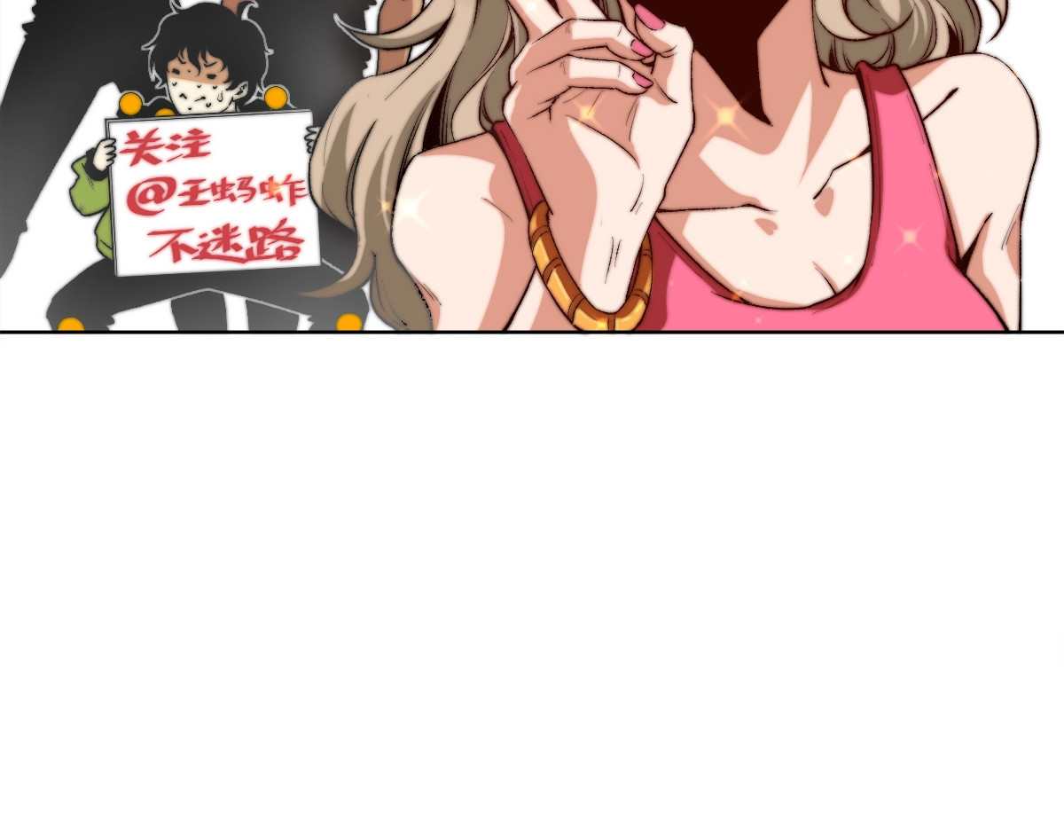 虫虫寄生 第1话 落魄小主播的悲惨生活！ 第72页