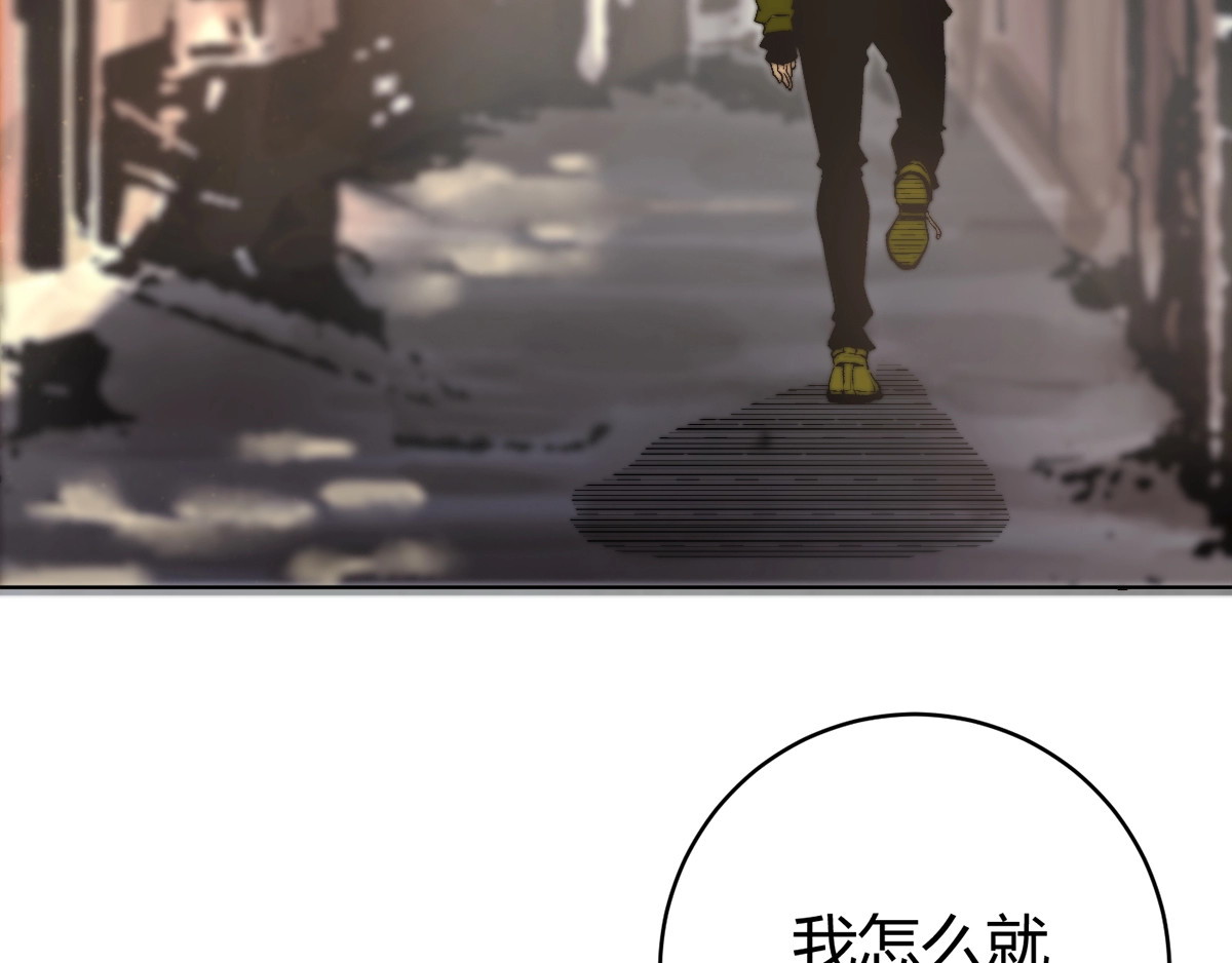虫虫寄生 第1话 落魄小主播的悲惨生活！ 第77页