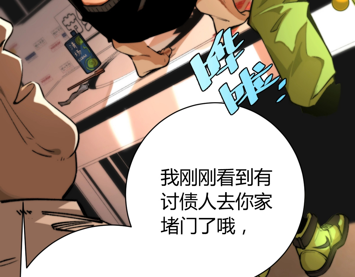 虫虫寄生 第1话 落魄小主播的悲惨生活！ 第90页