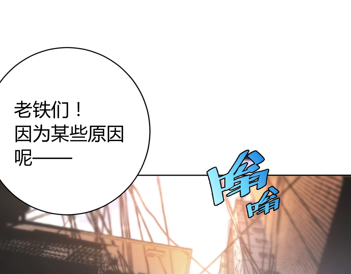 虫虫寄生 第1话 落魄小主播的悲惨生活！ 第96页