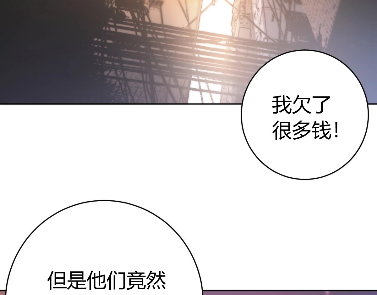 虫虫寄生 第1话 落魄小主播的悲惨生活！ 第97页
