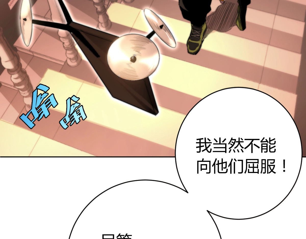 虫虫寄生 第1话 落魄小主播的悲惨生活！ 第99页