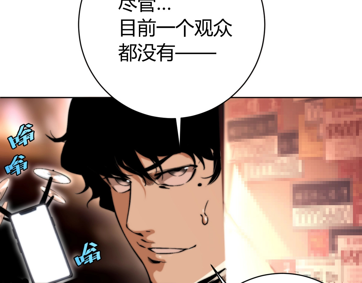 虫虫寄生 第1话 落魄小主播的悲惨生活！ 第100页