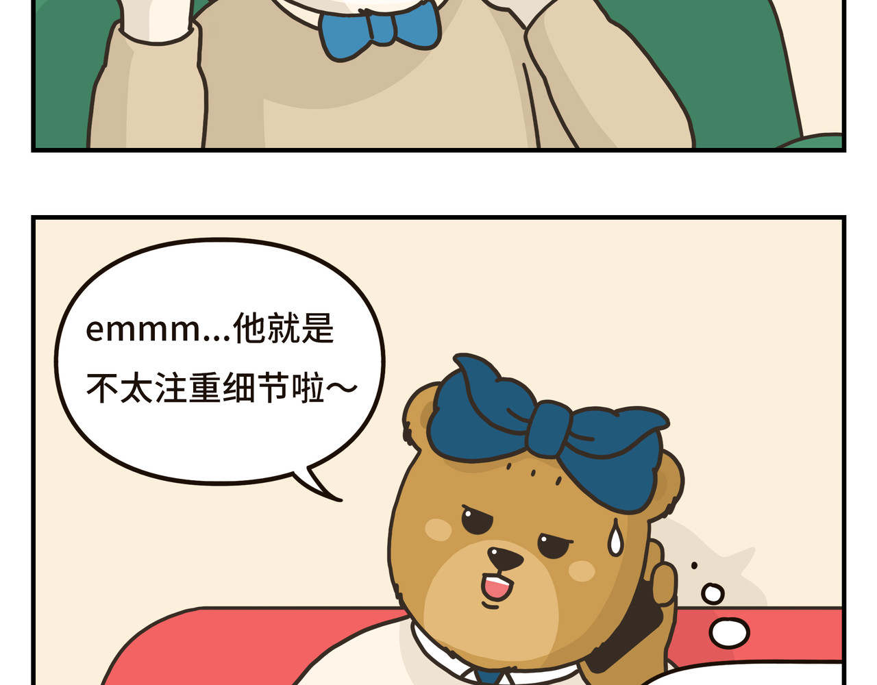 熊研所迷你剧场 第2页
