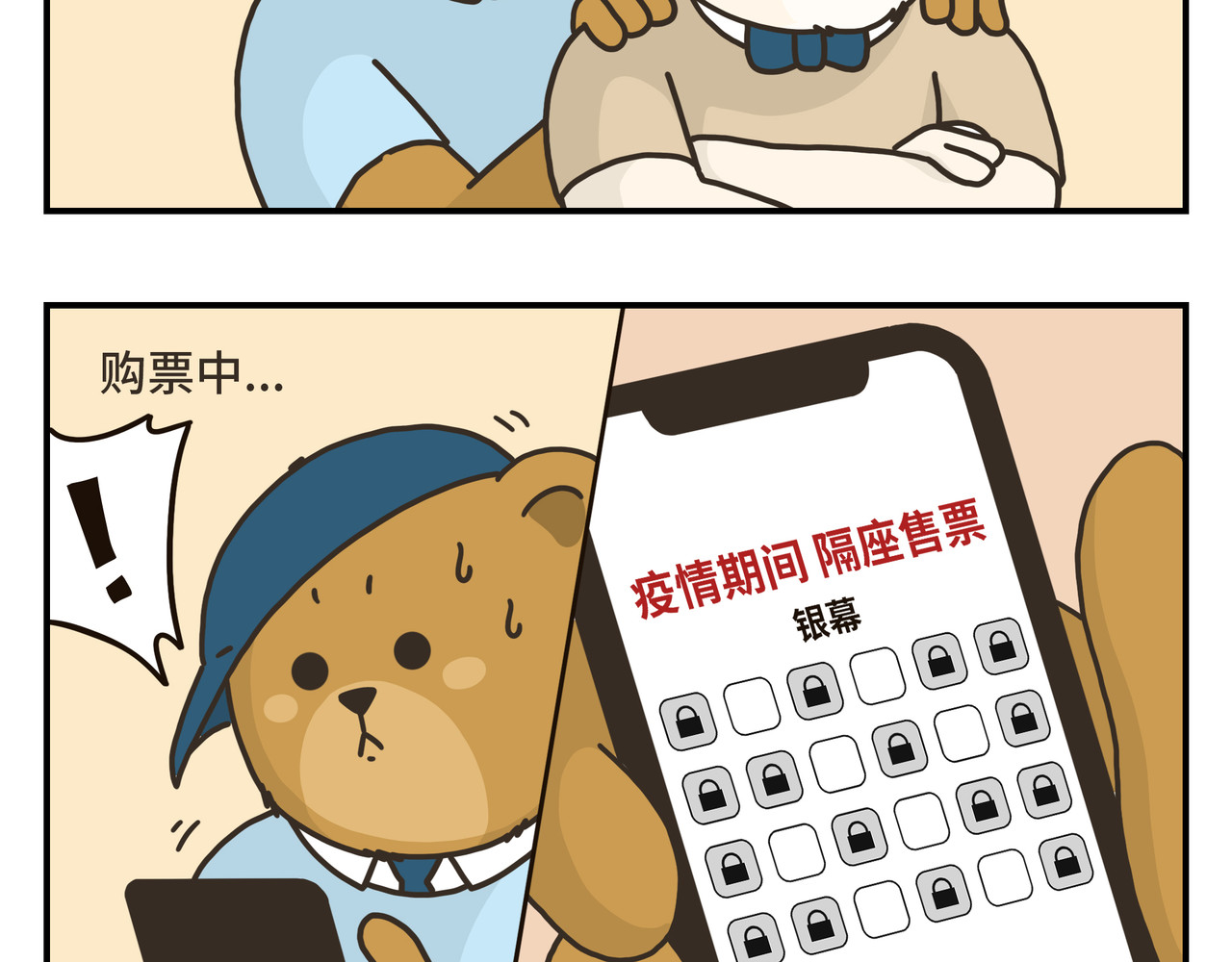 熊研所迷你剧场 纪念日/情侣游戏/电影院 第12页