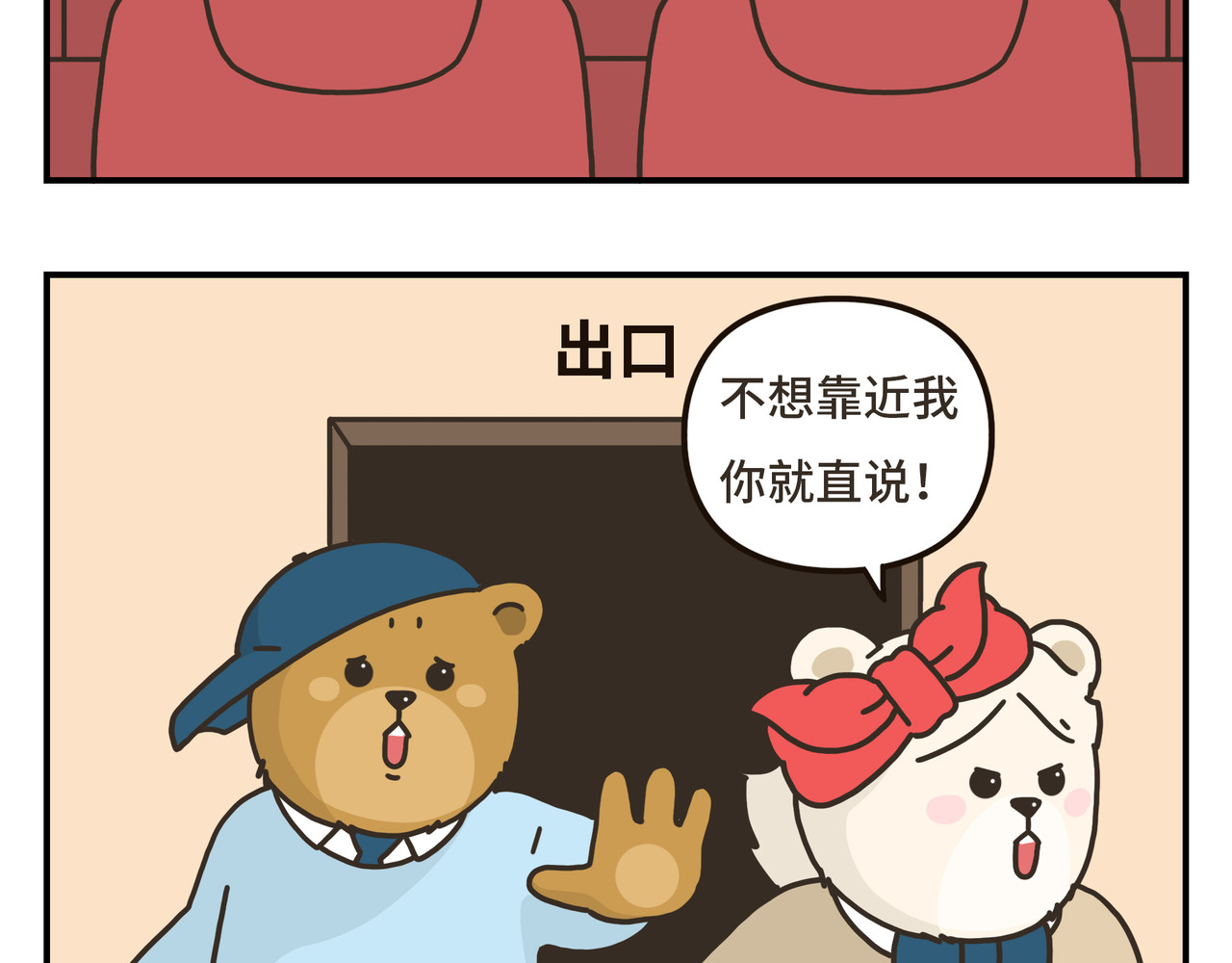 熊研所迷你剧场 纪念日/情侣游戏/电影院 第14页
