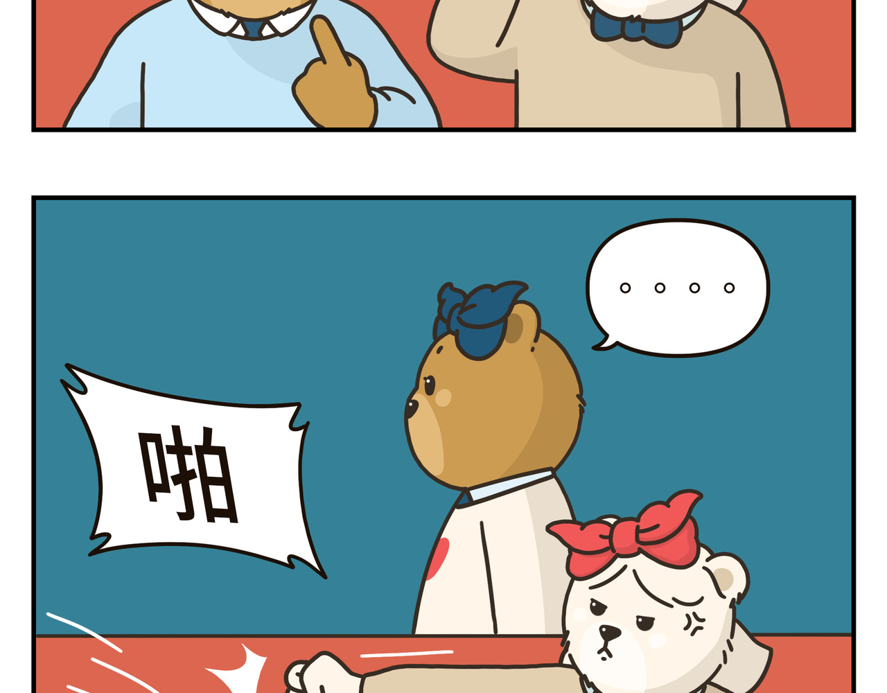 熊研所迷你剧场 纪念日/情侣游戏/电影院 第9页