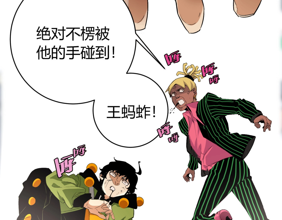 虫虫寄生 第2话 我的小虫虫! 第105页