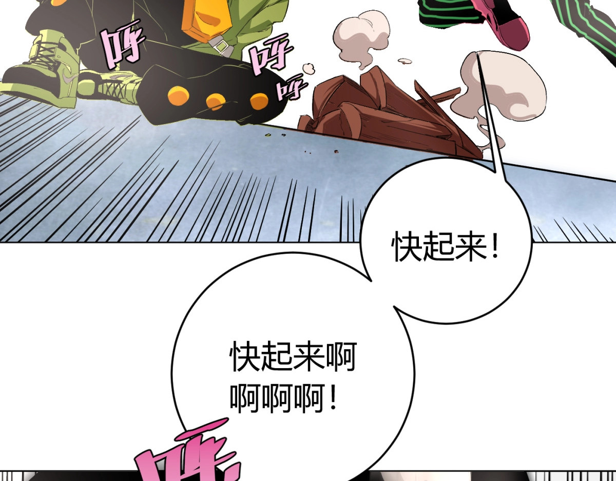 虫虫寄生 第2话 我的小虫虫! 第106页