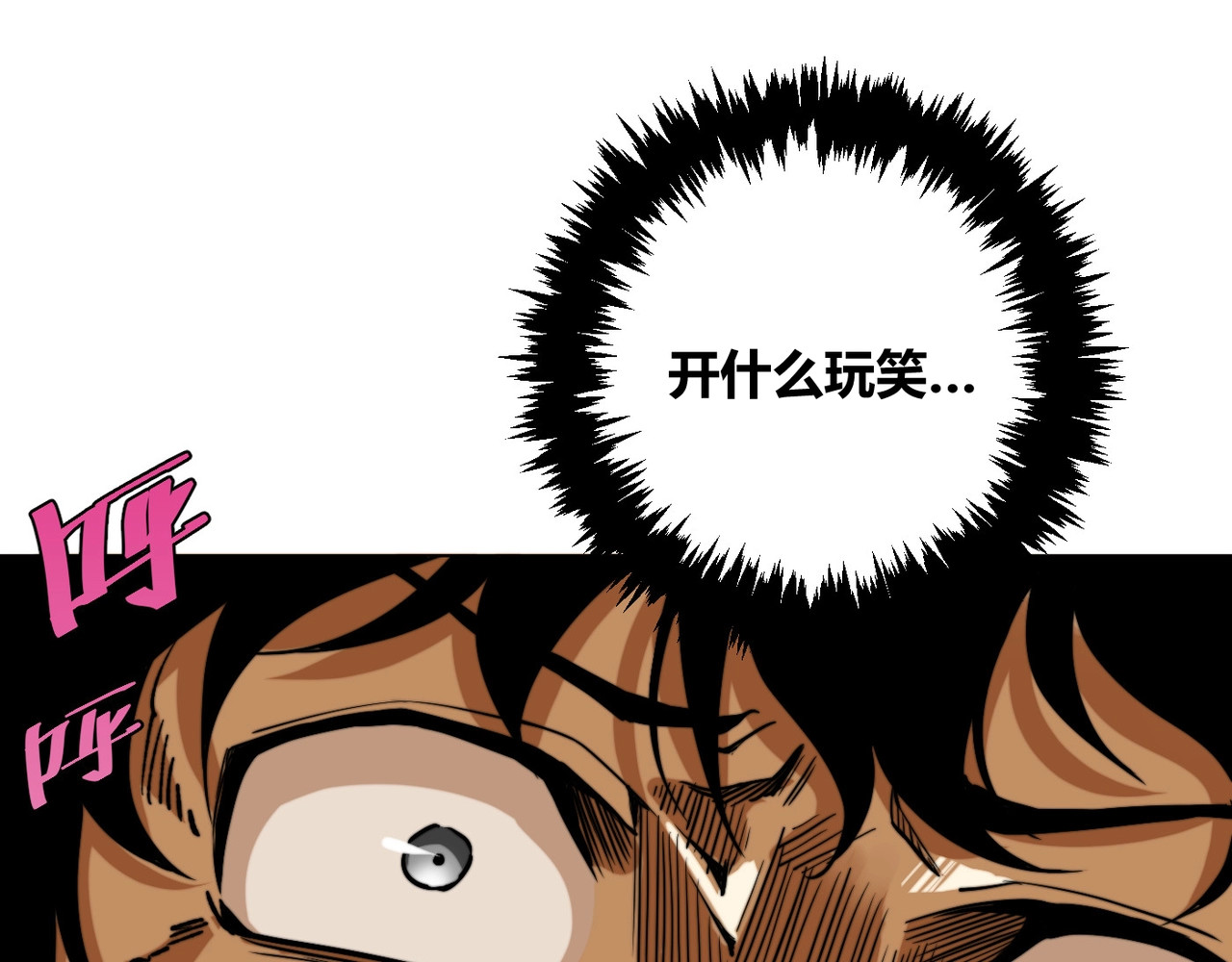 虫虫寄生 第2话 我的小虫虫! 第111页