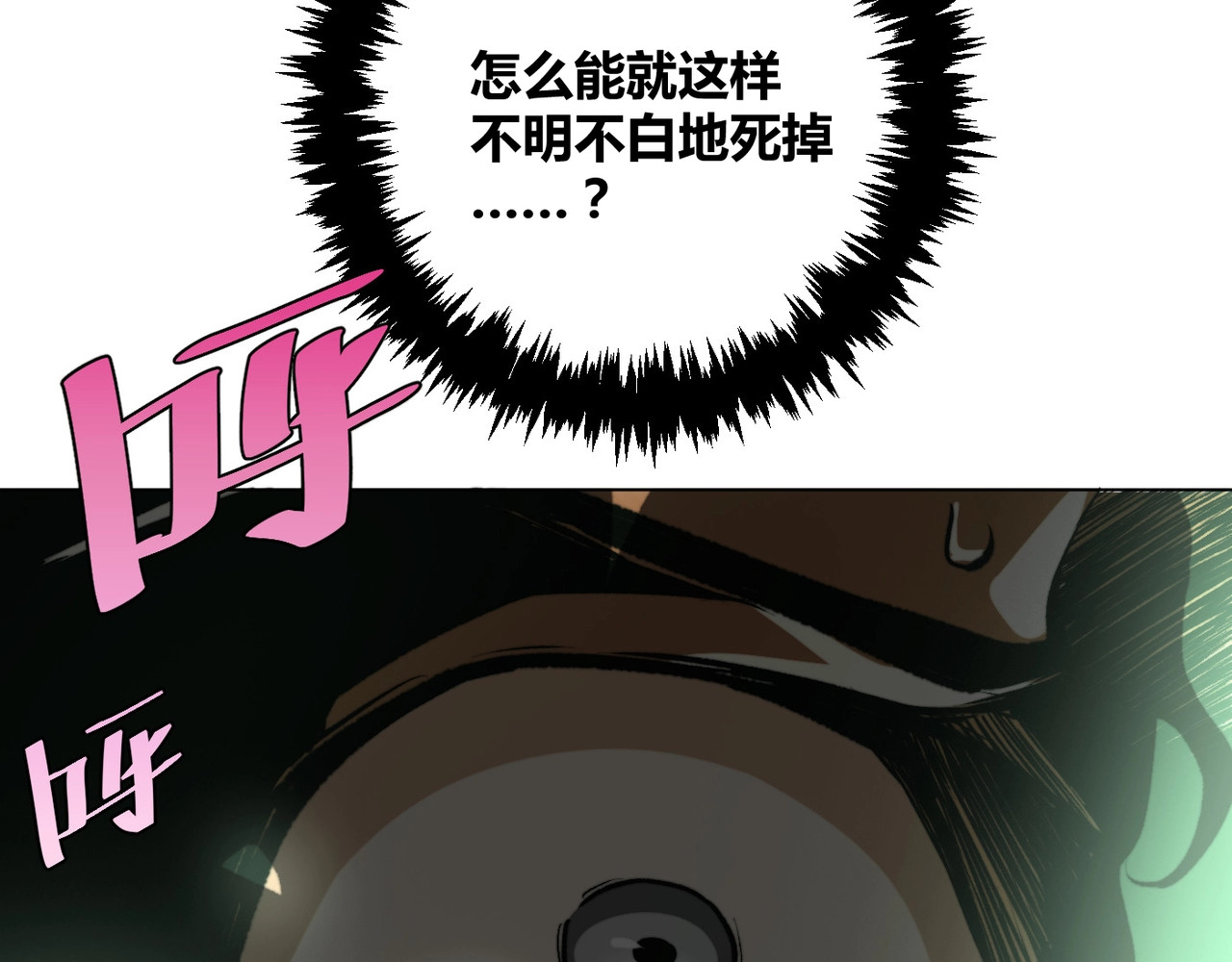 虫虫寄生 第2话 我的小虫虫! 第115页