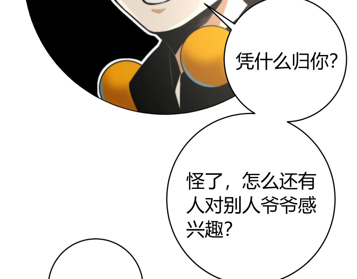 虫虫寄生 第2话 我的小虫虫! 第13页