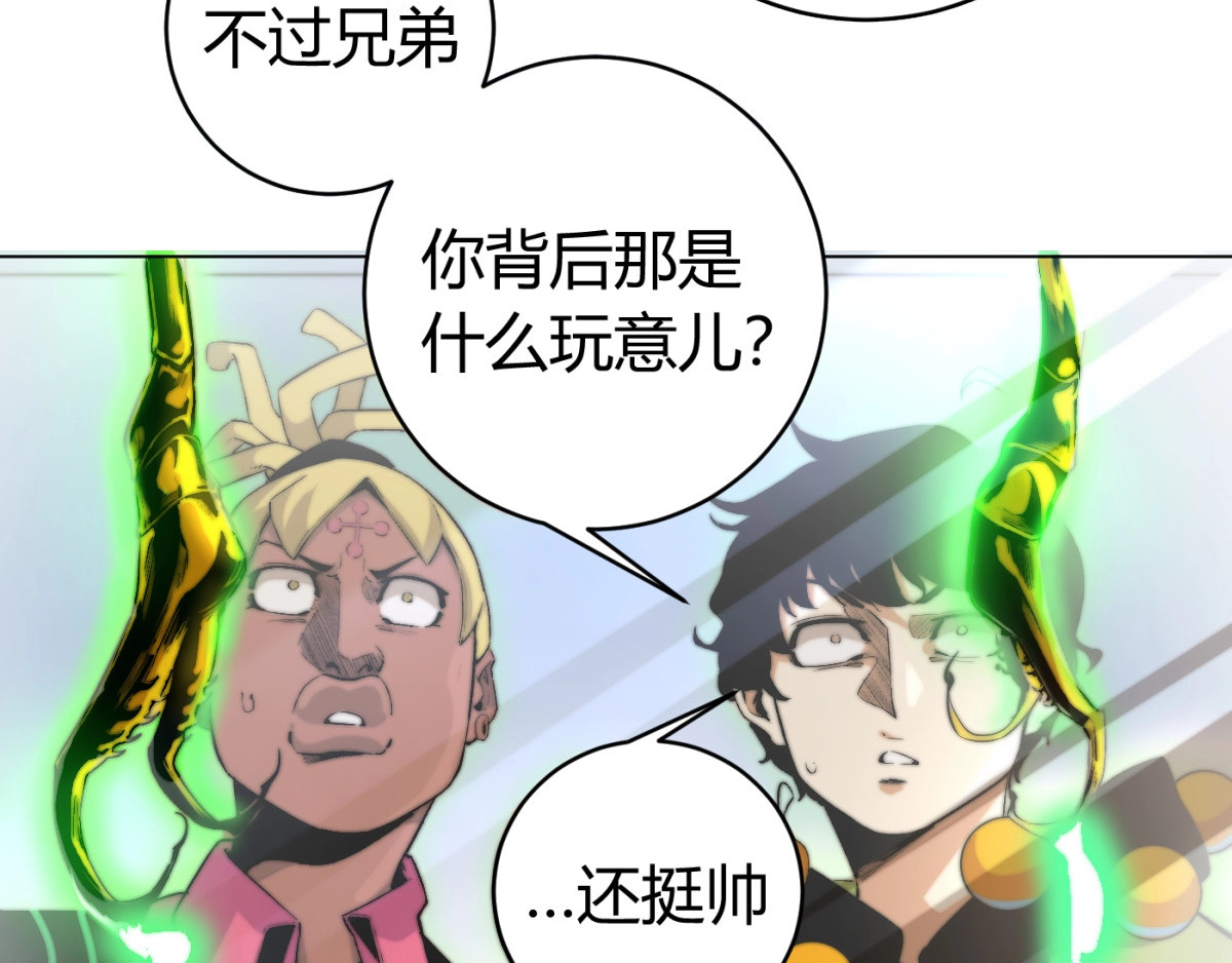 虫虫寄生 第2话 我的小虫虫! 第14页