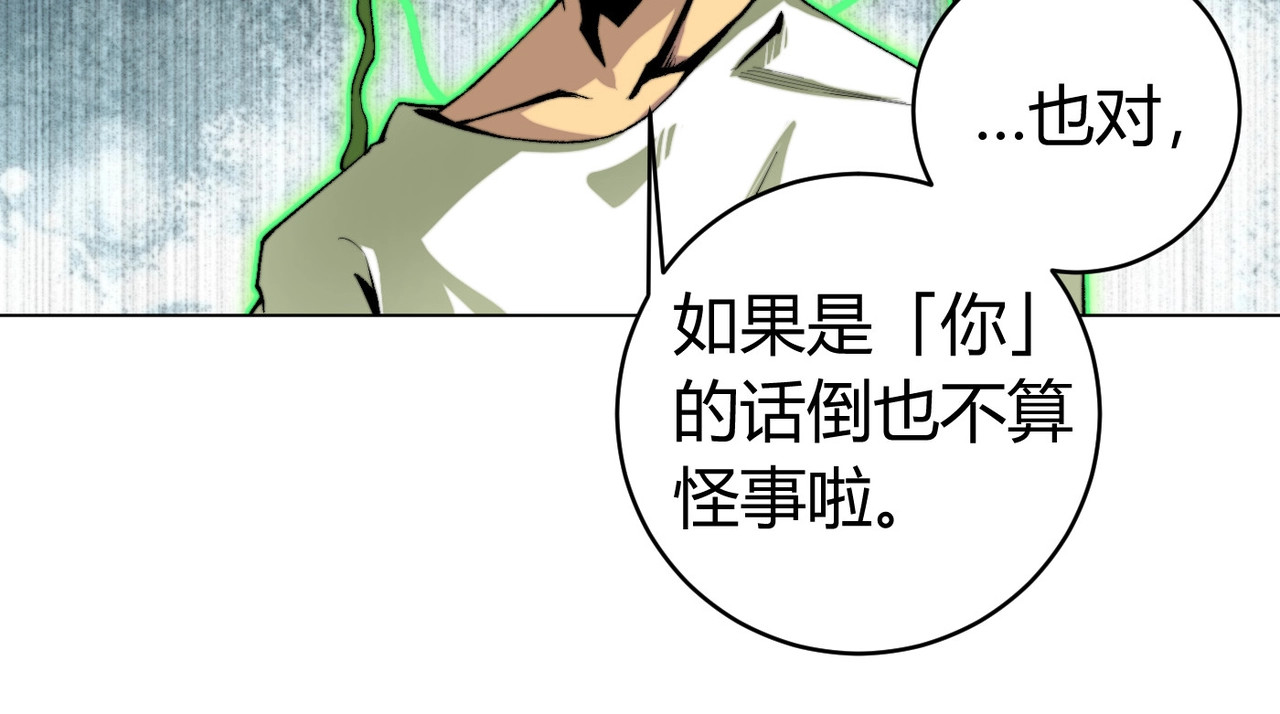 虫虫寄生 第2话 我的小虫虫! 第138页