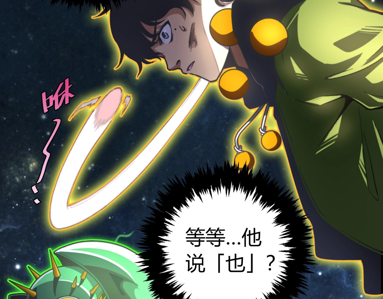 虫虫寄生 第2话 我的小虫虫! 第140页