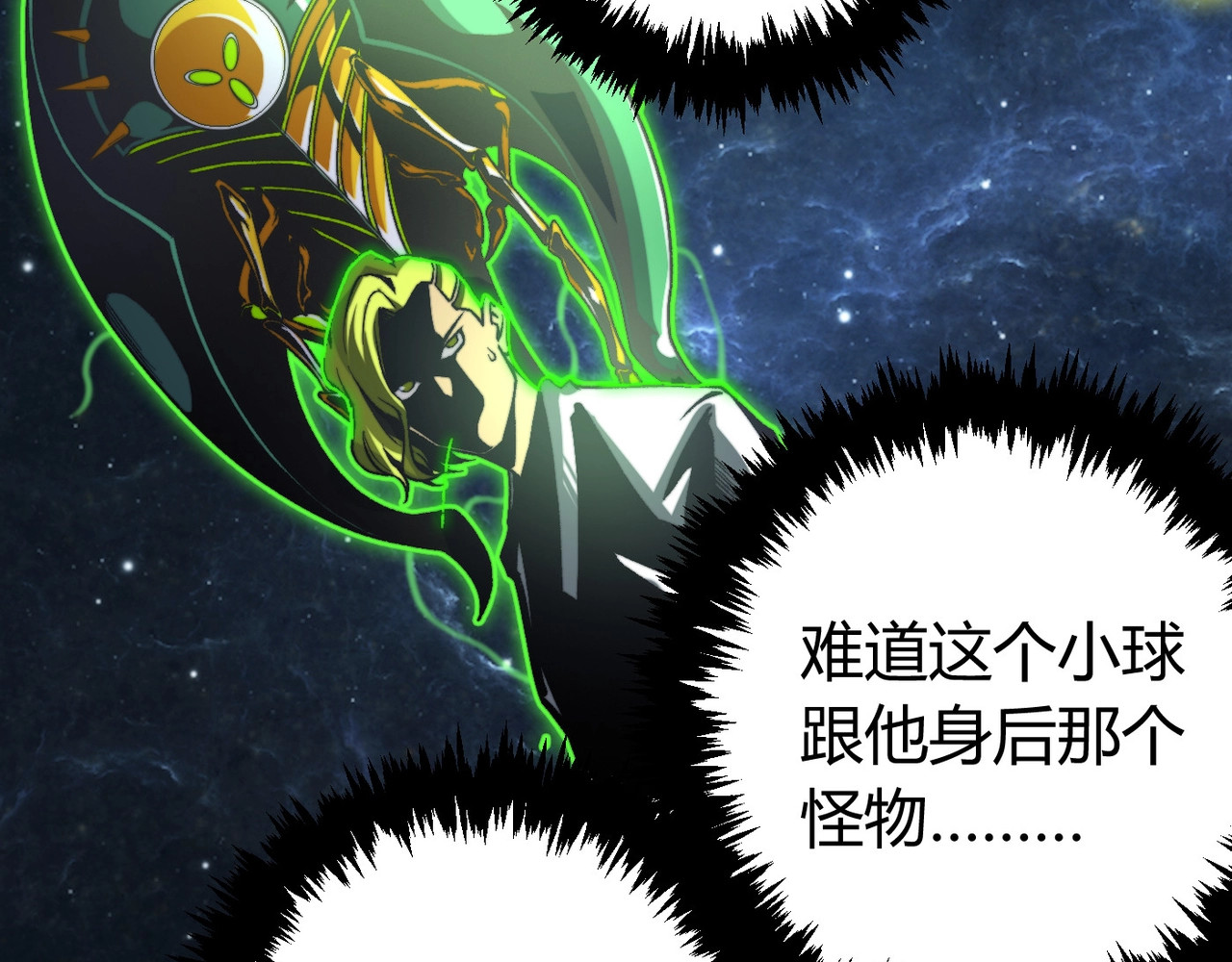 虫虫寄生 第2话 我的小虫虫! 第141页