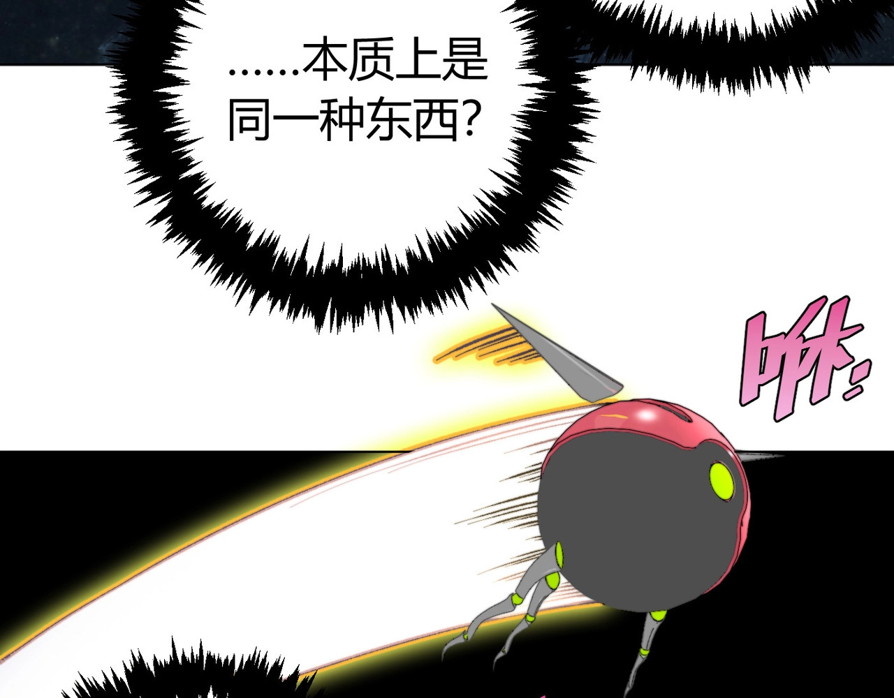 虫虫寄生 第2话 我的小虫虫! 第142页