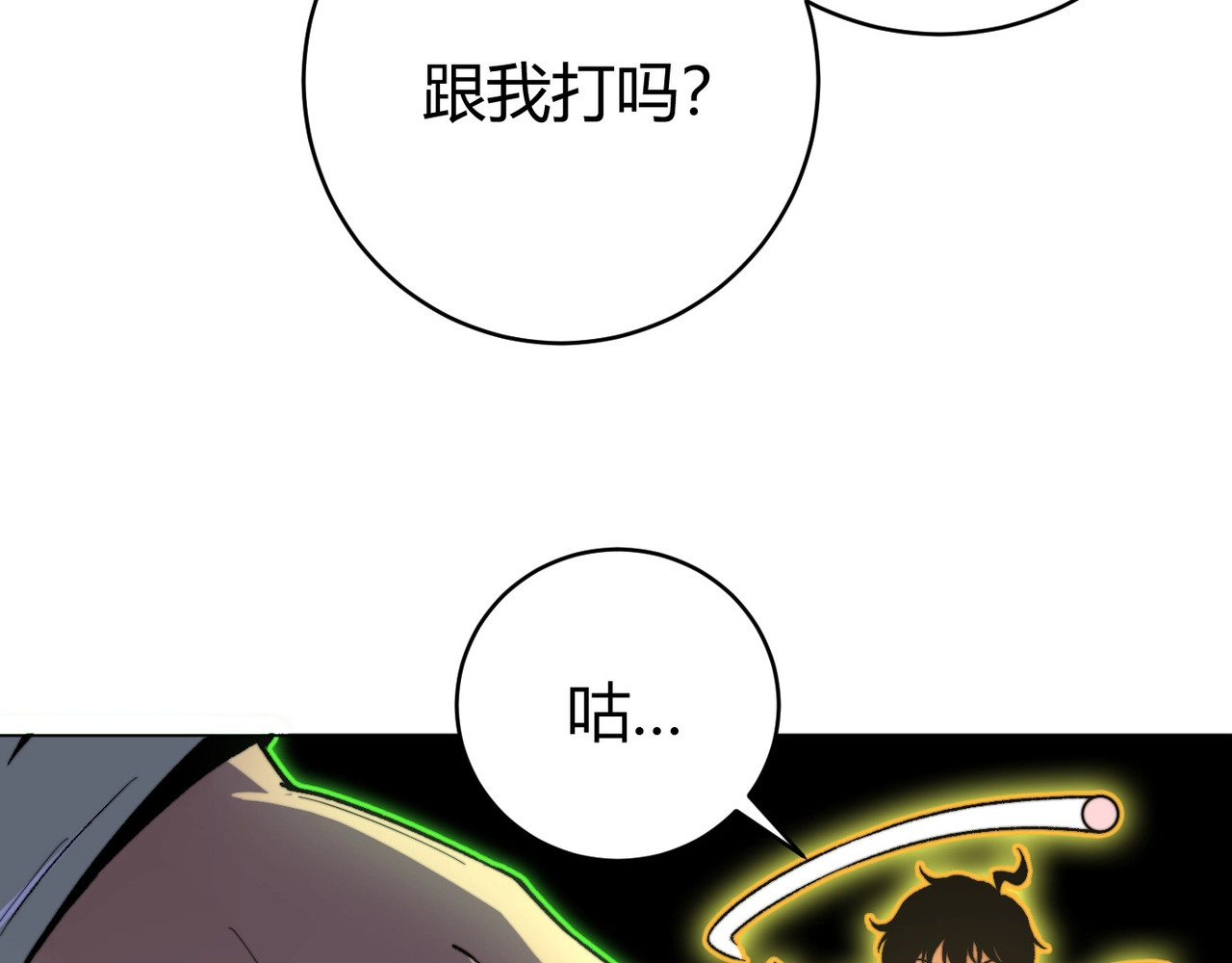 虫虫寄生 第2话 我的小虫虫! 第149页