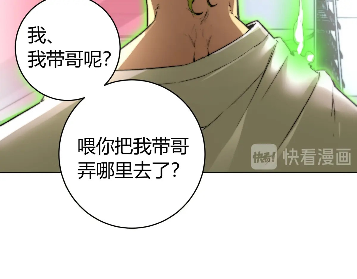 虫虫寄生 第2话 我的小虫虫! 第16页