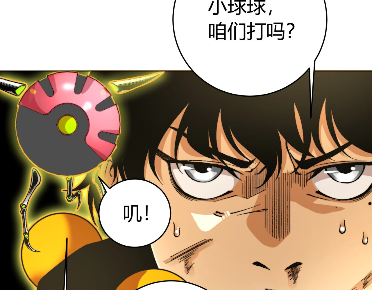 虫虫寄生 第2话 我的小虫虫! 第151页