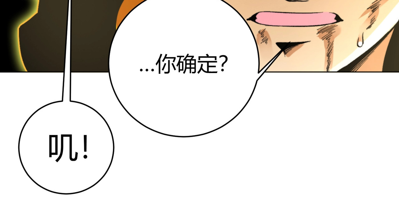 虫虫寄生 第2话 我的小虫虫! 第152页