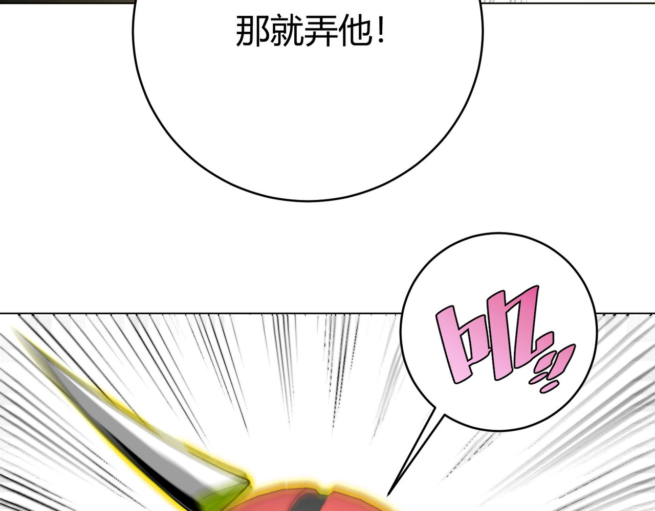 虫虫寄生 第2话 我的小虫虫! 第156页