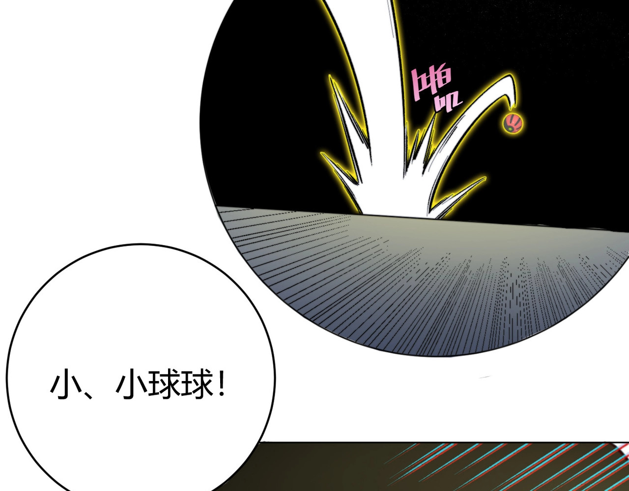 虫虫寄生 第2话 我的小虫虫! 第161页