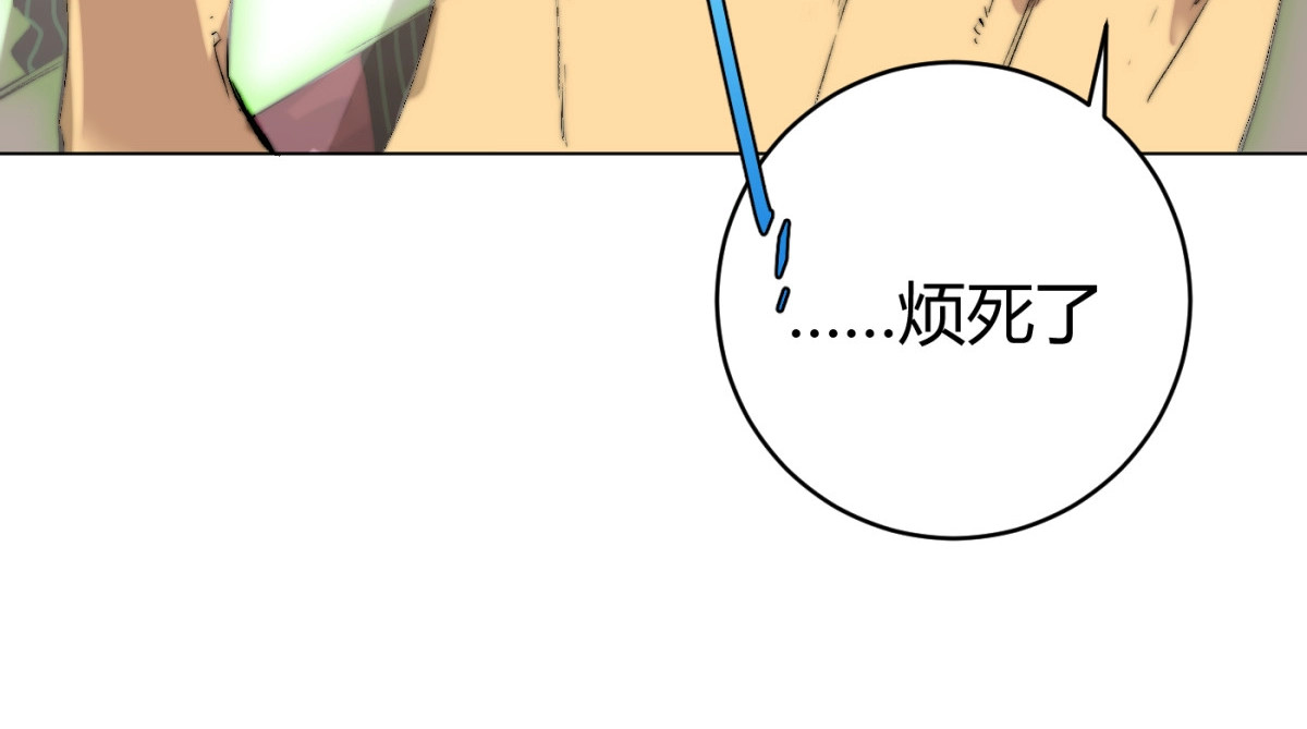 虫虫寄生 第2话 我的小虫虫! 第18页