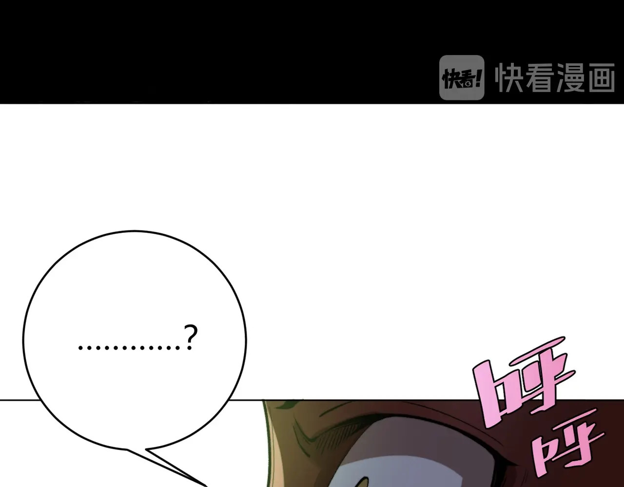 虫虫寄生 第2话 我的小虫虫! 第181页