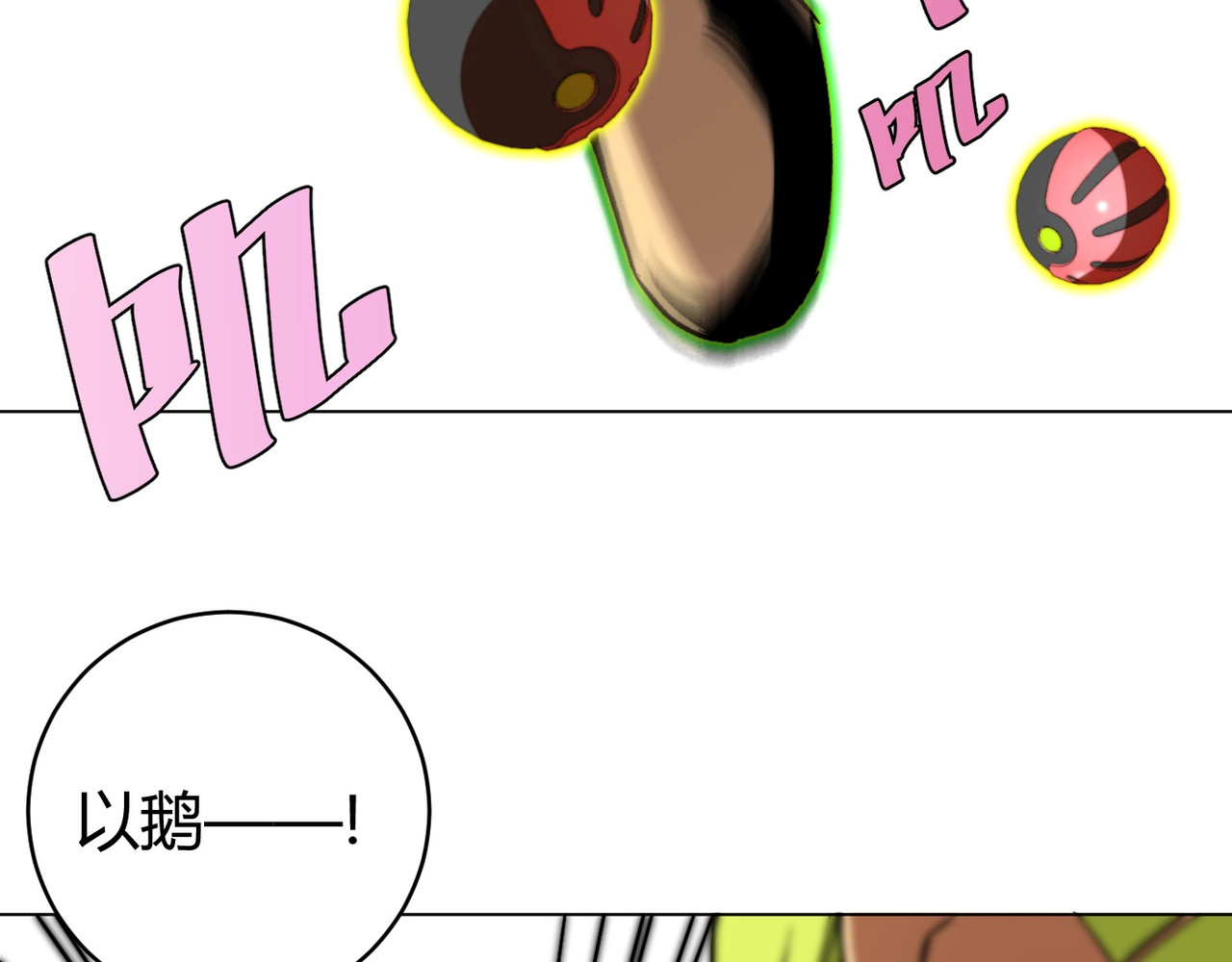 虫虫寄生 第2话 我的小虫虫! 第190页