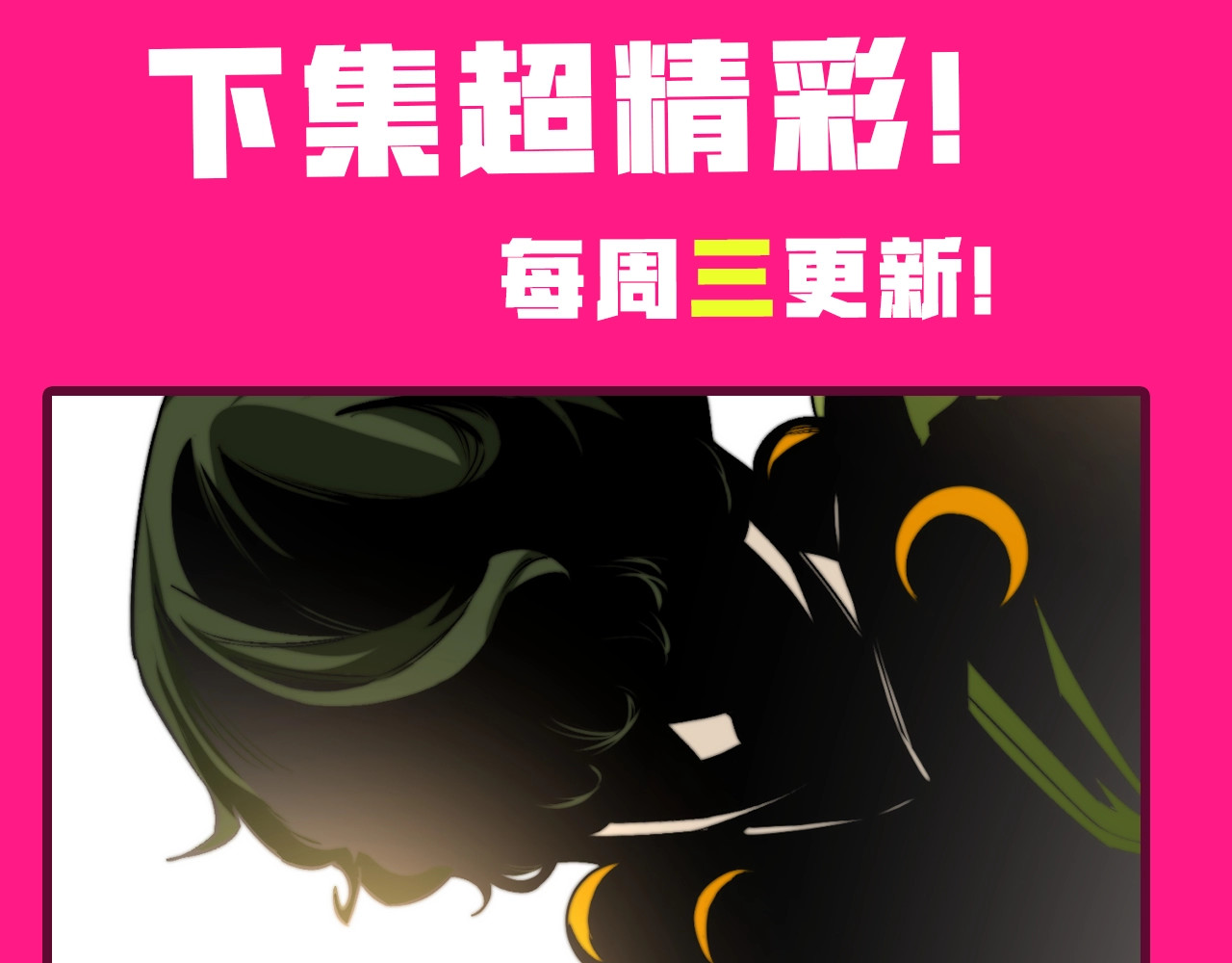 虫虫寄生 第2话 我的小虫虫! 第200页
