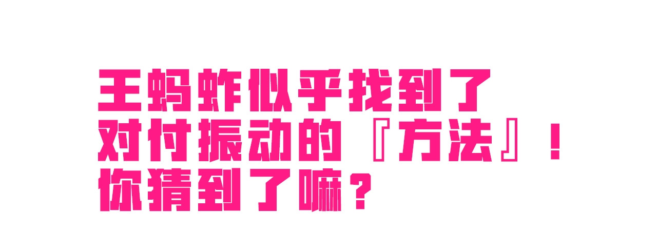 虫虫寄生 第2话 我的小虫虫! 第203页