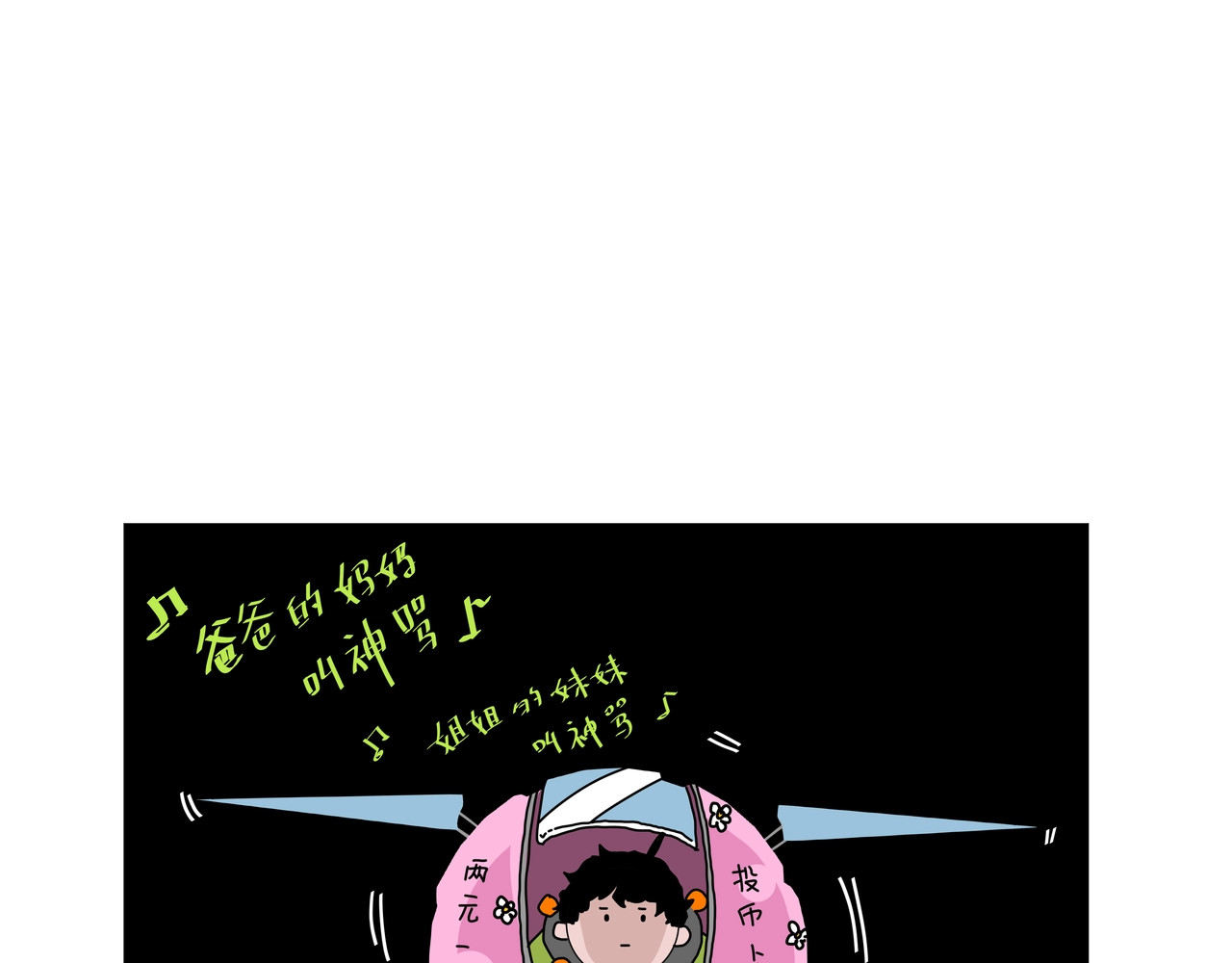 虫虫寄生 第2话 我的小虫虫! 第210页