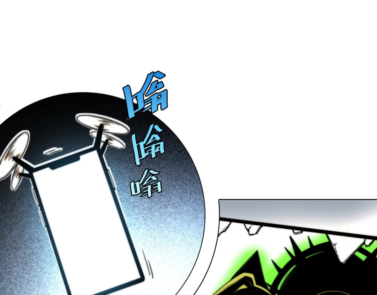 虫虫寄生 第2话 我的小虫虫! 第33页
