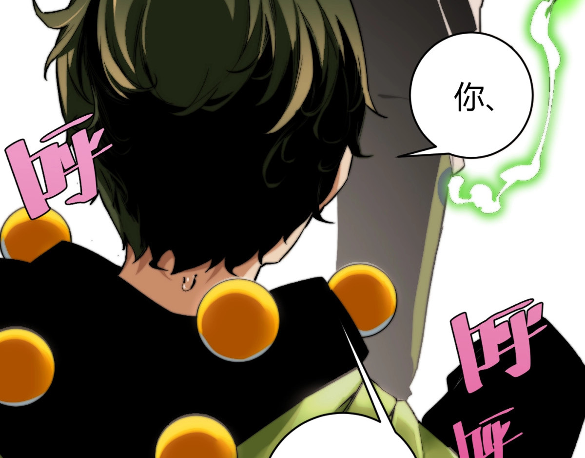 虫虫寄生 第2话 我的小虫虫! 第35页