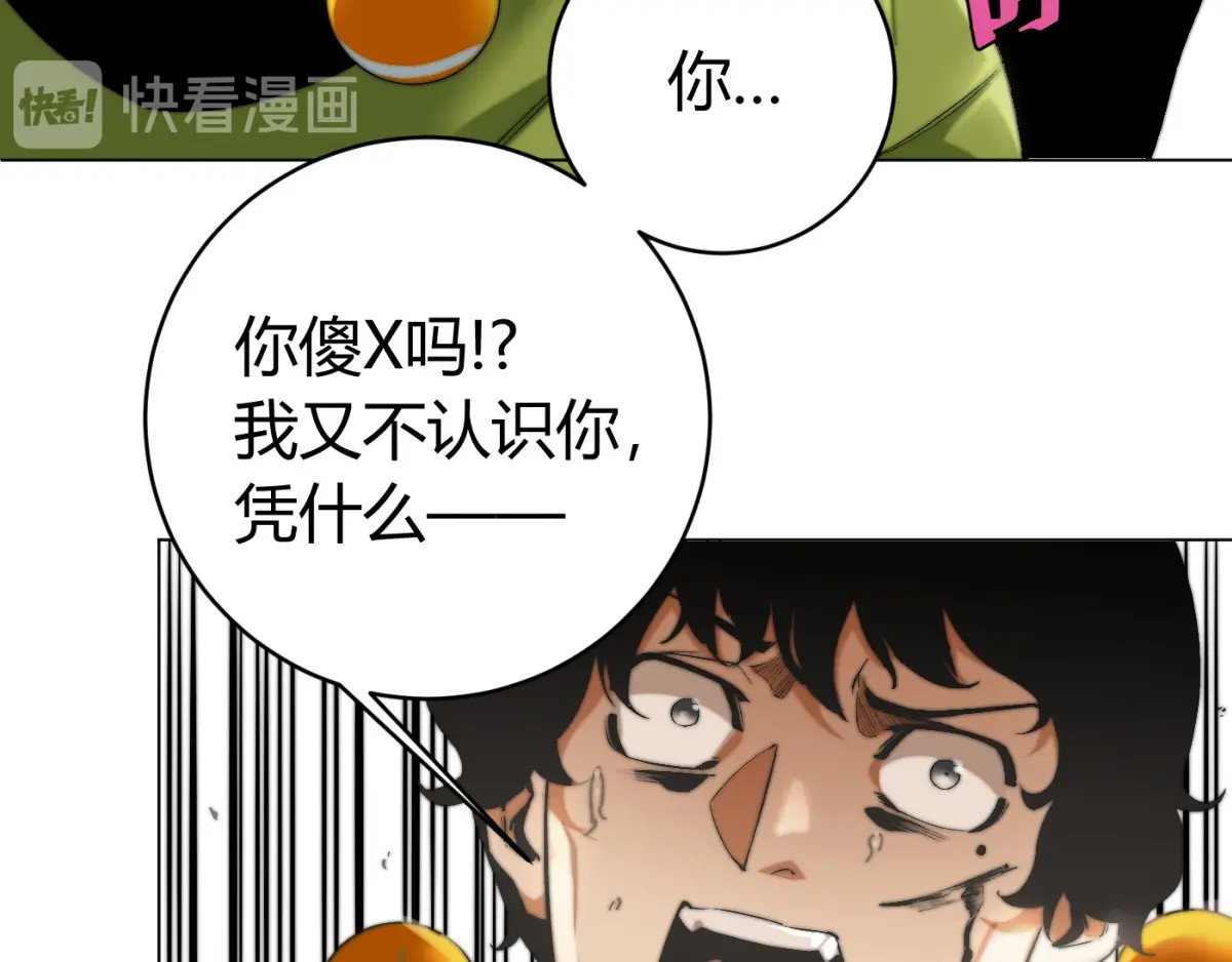 虫虫寄生 第2话 我的小虫虫! 第36页