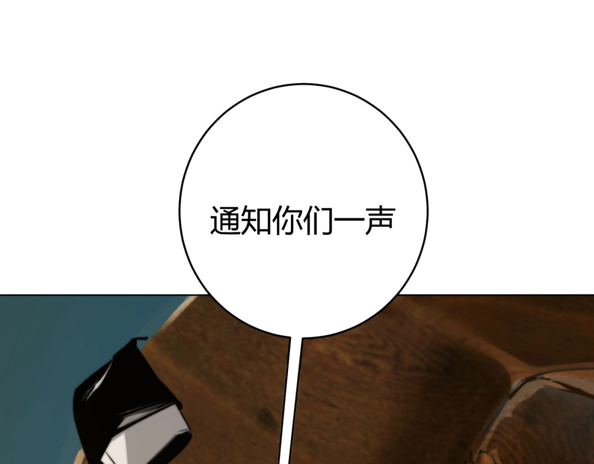 虫虫寄生 第2话 我的小虫虫! 第5页