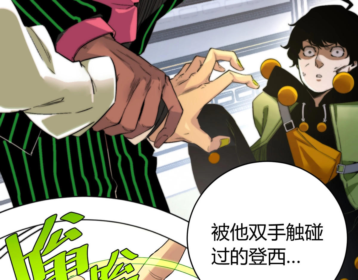 虫虫寄生 第2话 我的小虫虫! 第43页